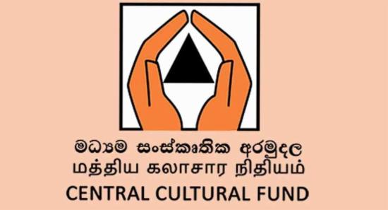 මුදල් අවභාවිතා වීම පිළිබඳ විමර්ශනයක්